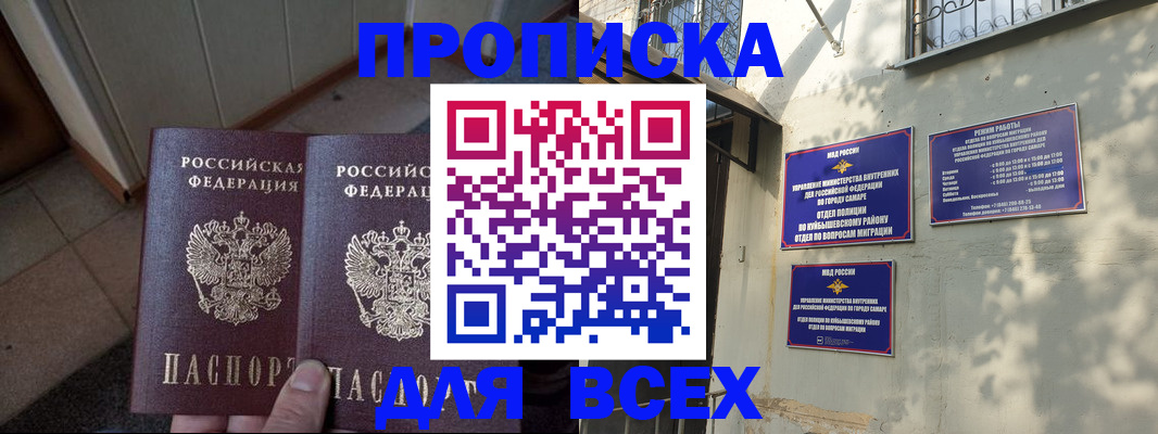 временная регистрация собственник в Приволжске