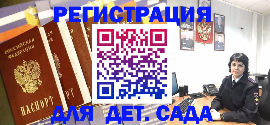 прописка для кредита в Приволжске