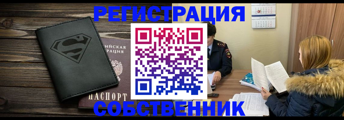 регистрация в Приволжске