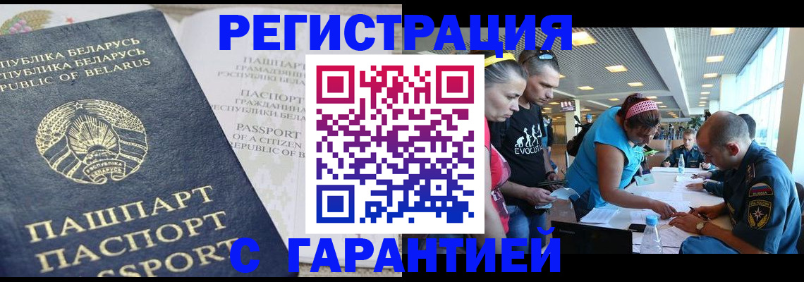 временная регистрация в Приволжске